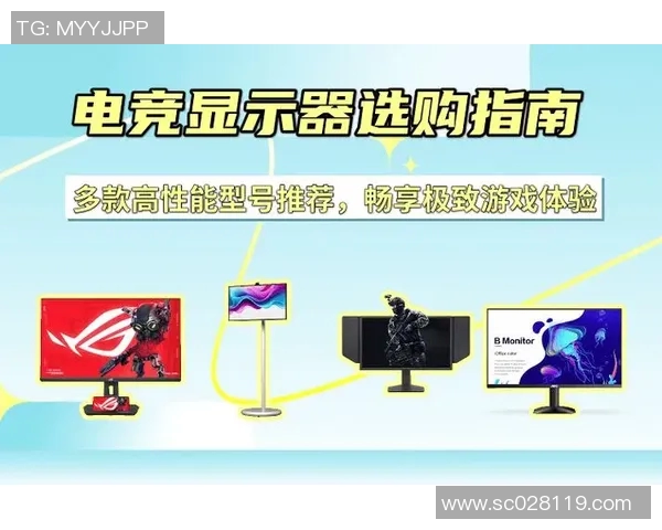 DOTA2装备选购指南：如何选择适合你的高性能显示器