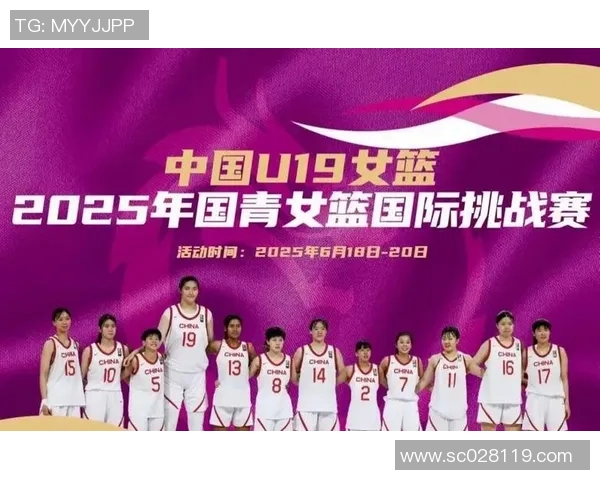 U19男篮迎战拉脱维亚全力争胜展现青春风采